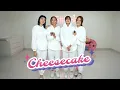 Download Lagu StarBe - ‘Cheesecake’ Dance Challenge | Switch Roles Ver.