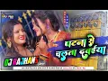 Download Lagu Patna Se Chalata Dawaiya Bhojpuri Ranjeet Singh Mix Dj Rajhans Jamui