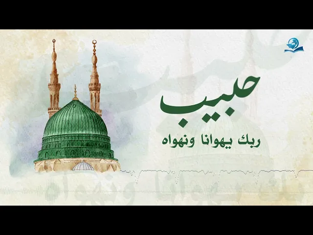 ⁣السلام على الرحمةِ المهداةِ من السماء..