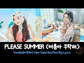 Download Lagu KWONEUNBI (권은비)  - Please Summer! (여름아 부탁해) / Lyrics(Color Coded_Han_Rom_Eng) #권은비여름아부탁해