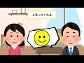 【2ch スカッと】高級レストランで嫁いびりをする義姉、別席に義姉の会社の上司を召喚した結果ww【ゆっくり解説】