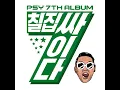 I Remember You ft. Zion.T