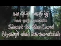 Download Lagu 내구주 예수님 - Shout to The Lord - Nyanyi dan Bersoraklah (Korean Version) English,Indonesia, Hangul+Rom