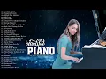 Download Lagu Romantic Piano Love Songs - Top 100 Love Songs About Falling In Love - Beautiful Love Songs Ever