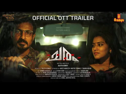 CHARAM TRAILER | Rajith Kumar | Harish Uthaman | Jijoy P R | Dayyana Hameed | Saina Play OTT