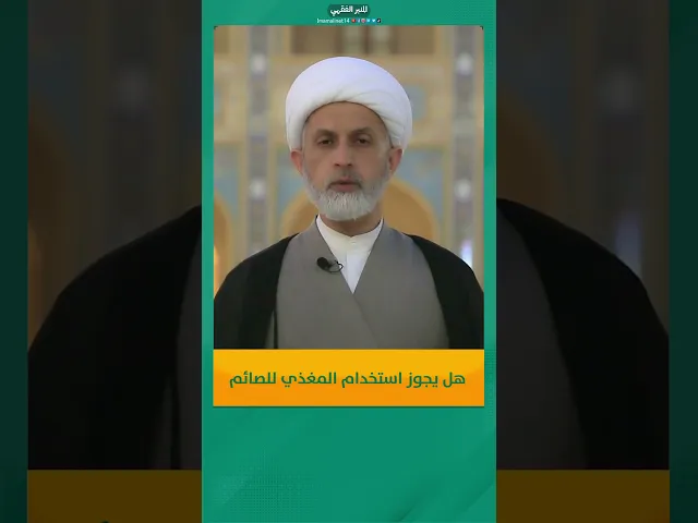 ⁣استعمال المغذي للصائم