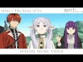 Lagu milet「The Story of Us」×『葬送のフリーレン』第2期 SPECIAL MUSIC VIDEO (MV)