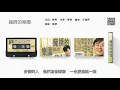 陳昇 - 擁擠的樂園 (1988-05-03)