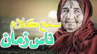 قالو ناس زمان غلطة ومانعودهاش عطيت قيمة لناس مايستهلوهاش 