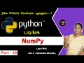 Learn Python - Part 30 NumPy in Python