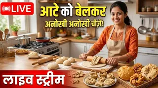 Kajal Ki Recipe 😋 is live