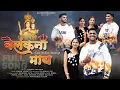Download Lagu वेळंकनी माय // Velankanni Maay East Indian Mashup 2025 // Official Music Video // Clement Gavadya
