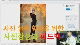 Download DSLR사진강좌 - 사진실력 향상을 위한 감상과 피드백 MP3