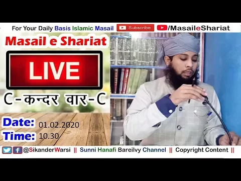 Sikander Warsi Live Suwal Jawab |  Masail e Shariat