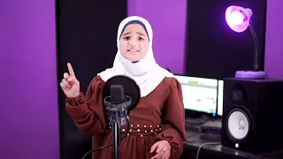 انا جيتلك يارب الناس المنشدة ريم اسامه 