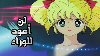 اغنية لن اعود للوراء من انمي ايروكا Idol Densetsu Eriko النسخة العربية HD 