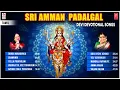 Download Lagu Sri Amman Padalgal | Navaratri Special Jukebox | Tamil Devi Devotional Songs