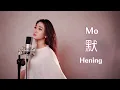 Download Lagu Mo 默 Na Ying 那英  Helen Huang Cover - Lagu mandarin Lirik Terjemahan