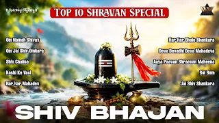 Top 10 Shravan Special Shiv Bhajans | श्रावण स्पेशल शिव भजन | Mahadev Bhakti Songs 2026