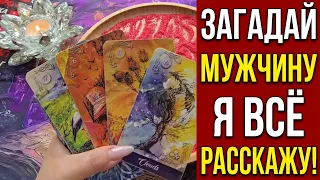 🔥ЗАГАДАЙ МУЖЧИНУ И Я ВСЕ РАССКАЖУ О ЕГО ЖИЗНИ И ЧУВСТВАХ💯😱💥❗ Гадание на песке онлайн🧿