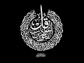 Download Lagu Surah Al Falaq (33x)
