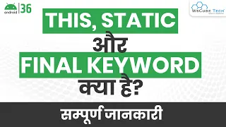 This Static Final Keywords Important Keywords in Java Android Java Tutorial