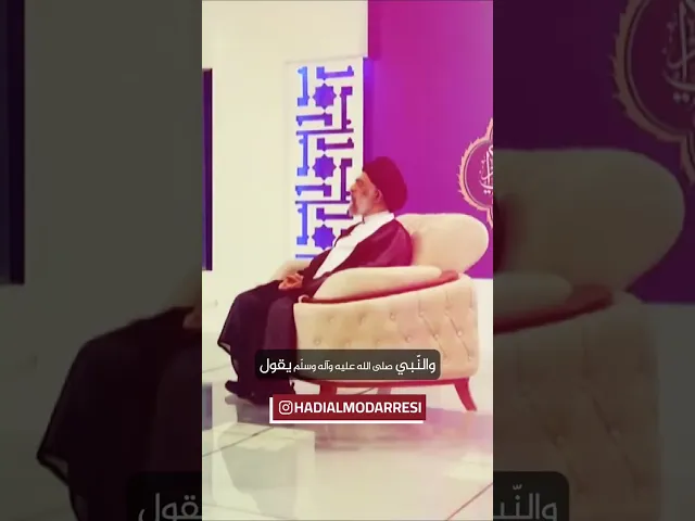 ⁣مساعدة الزوجة في البيت.. السيد هادي المدرسي