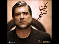 Kelna Mnenjar - Wael Kfoury