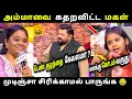Download Lagu பொய் சொல்லும் பெற்றோர்கள் VS பிள்ளைகள் | Neeya Naana Latest Episode Troll