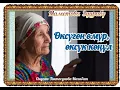 Lagu Зуурабү Маметова Өксүгөн өмүр,өксүк көңүл