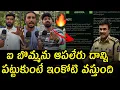 Download Lagu iBomma, Movie Rules, Bappam TV Piracy Apps | Public Sensational Comments | Telangana Cyber Crime
