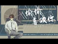Download Lagu 【笨KUN】Moccatune《偷偷喜欢你》Diam Diam Aku Suka Chinese ver.