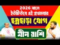 Lagu আমি একা, আমায় বহুজন্মের লড়াই, এইজন্মে জিততে হচ্ছে | মীন রাশি | শ্রাপিত যোগ Shrapit jog #PradipSahoo