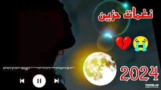 اجمل نغمه رنين هاتف يبحث عنها الجميع موسيقى حزينه نغمات رنين 2024 مقطع يبكي مع نغمه حالات واتساب  اجمل نغمه رنين هاتف يبحث عنها الجميع موسيقى حزينه نغمات رنين 2024 مقطع يبكي مع نغمه حالات واتساب