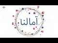 Hamza Namira & Humood | حمزة نمرة وحمود الخضر - تصنع المستحيل | Official Lyric Video
