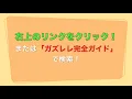 Makka na Taiyou - Hibari Misora [Ukulele Ultra-Easy Version with Chords & Lesson] GAZZLELE