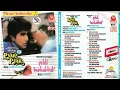 Lagu Pyar Pyar / Pehli Mohabbat 1993 Hindi Audio Jukebox