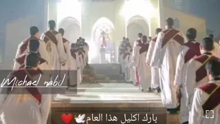 بارك اكليل السنة بصلاحك  يارب ارفع غضبك عنا    مديح توزيع عيد النيروز دندنها
