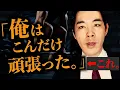 Download Lagu ストイックが正義とされている世の中。【本人の意識とのズレ】【成功者の嘘】【形骸化したストイック】