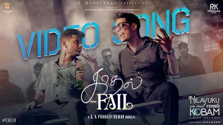 kadhal fail video song dhanush pavish anikha gv prakash neek