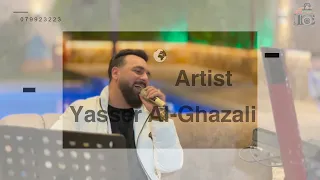 يا حلاوة الفنان ياسر الغزالي لما يروق اسمع من ضعفي قدامك بعدك مش هيموتني لو يعني بايع الاسامي 