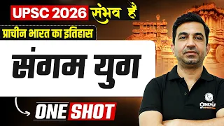 Ancient History Of India For UPSC - UPSC Ancient History