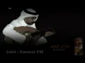 عبادي الجوهر - يا شوق - Emarat FM 2011