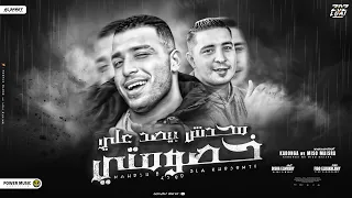 مهرجان   محدش بيصد علي خصومتي   اسلام كابونجا   ميسو ميسره  توزيع فيجو الدخلاوي   مهرجانات        دندنها