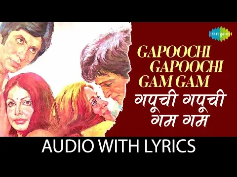 Download MP3 Gapoochi Gapoochi Gam Gam with lyrics | गैपूची गैपूची गाम गाम के बोल | Lata| Nitin| Trishul |HD Song