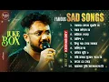 Download Lagu Best Sad Song Playlist | Top 10 Sad Songs | Keshab Dey | Hit Bengali Song 2023 | Jukebox