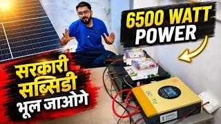 पूरे घर का लोड चलायेगा ये सोलर सेटअप - 24 Hour FREE Light || GOOTU 6.5kW Hybrid Solar Inverter