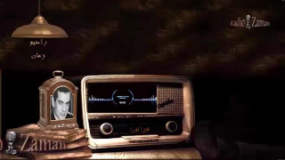 فريد الأطرش   نورا نورا دندنها