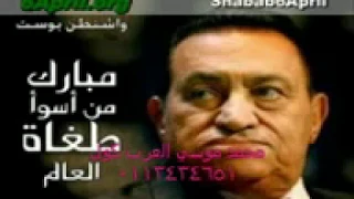 صالح بو خشيم نجينا من الحكم الظالم اروع اغاني صالح ابو خشيم بعد تنحي مبارك 