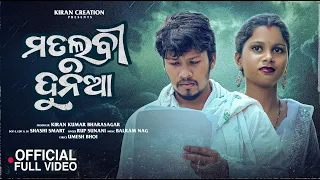 matlabi duniya new sambalpuri video official full video